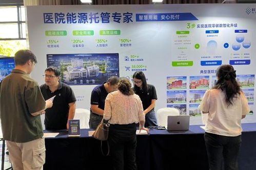 AI賦能醫院能源托管 時鏈科技解鎖零碳語境下的后勤提質增效之路